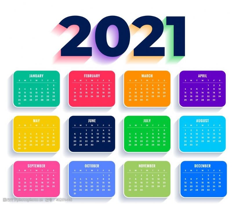 海报模版2021日历图片