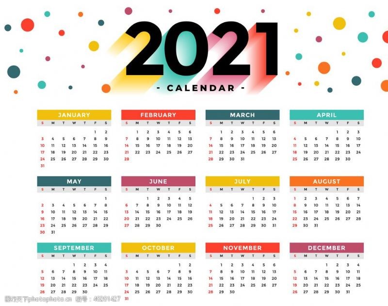 海螺2021日历图片