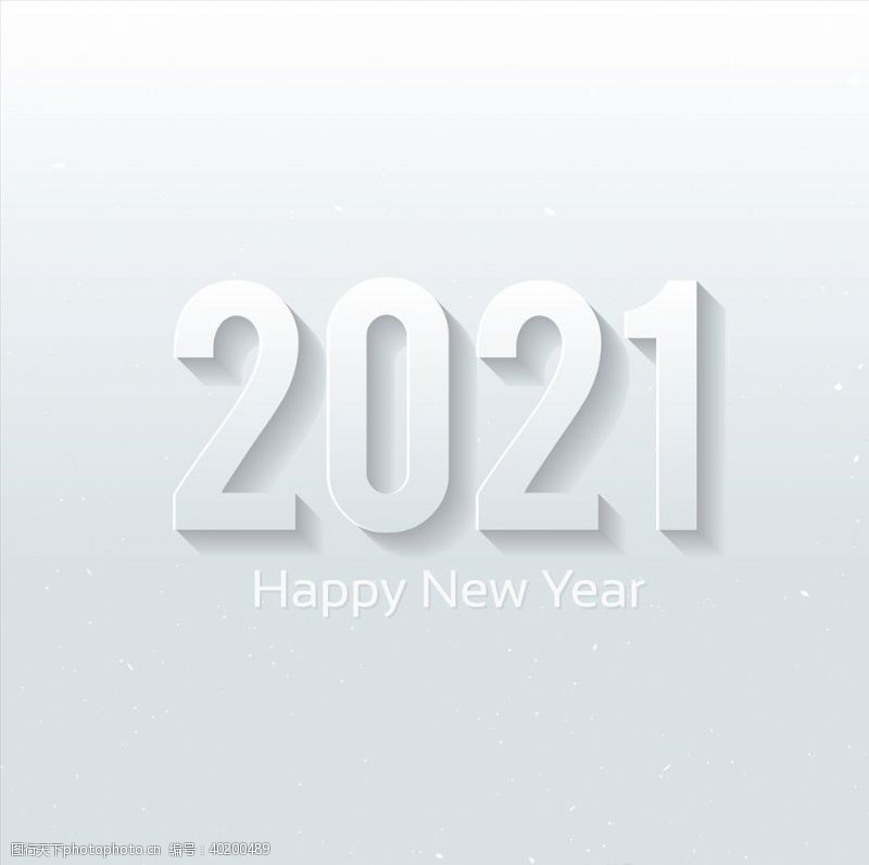 创意字体2021新年图片