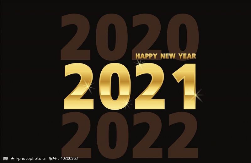 创意字体2021新年图片
