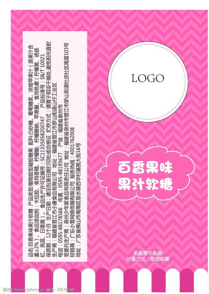 宣传底图图片免费下载 宣传底图素材 宣传底图模板 图行天下素材网