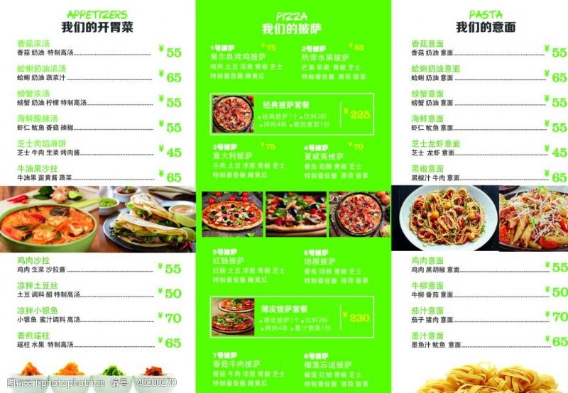 中国风精美画册菜单图片