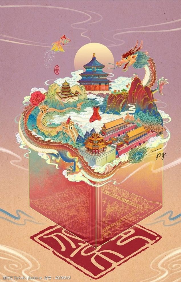 中元节背景盖章图片