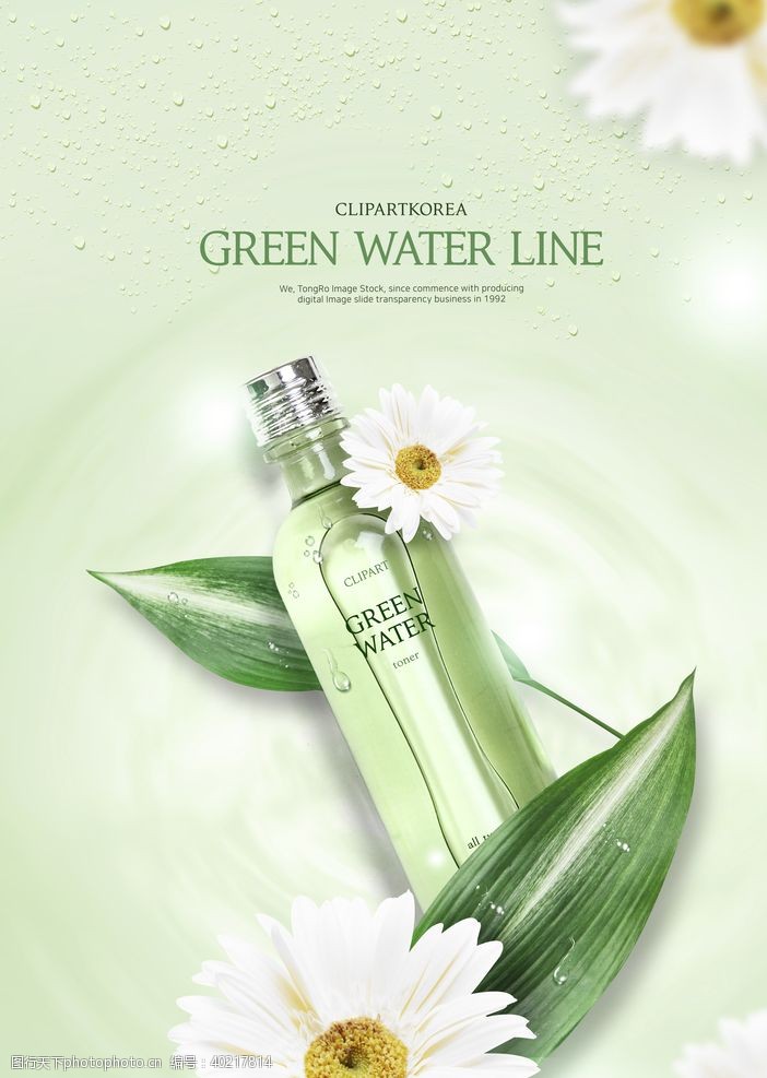 植物美容化妆品海报图片