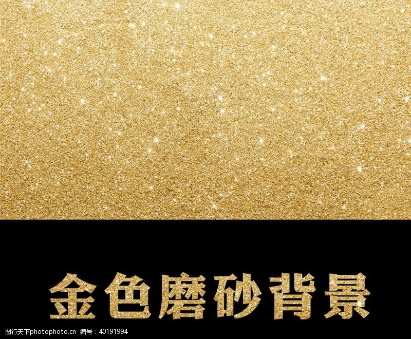花纹系列金色磨砂背景图片