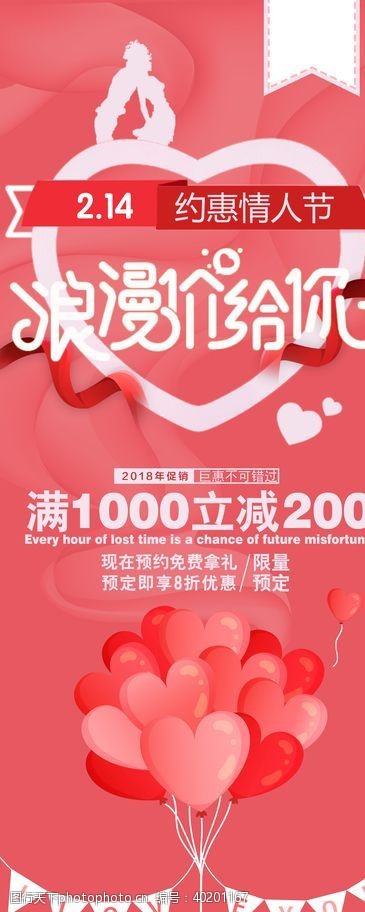 新年2020浪漫价给你图片