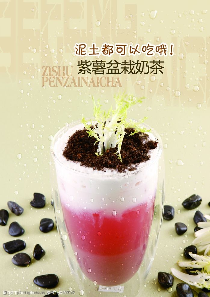 新茶叶盆栽奶茶图片