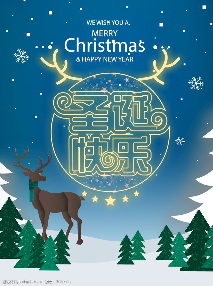 铃铛圣诞节海报图片