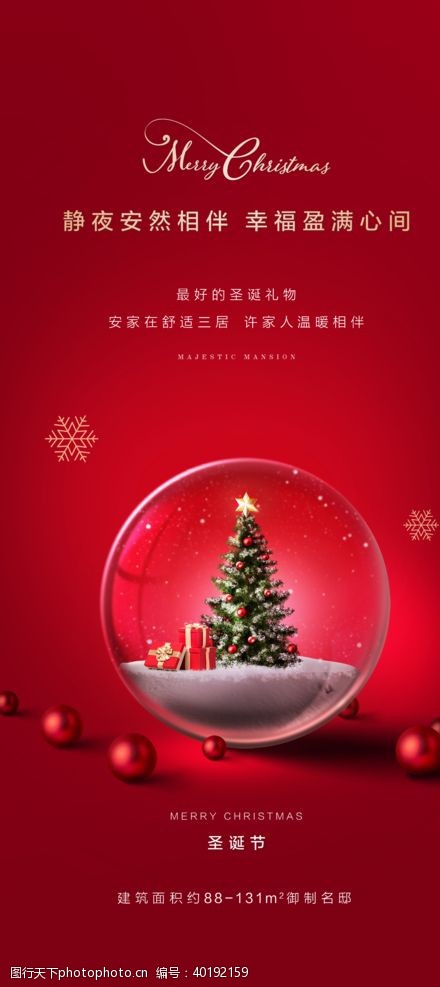 霓虹灯广告圣诞节活动图片