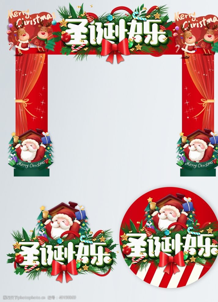 创意促销广告设计圣诞节龙门架图片