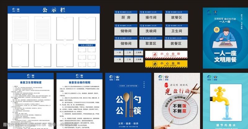 食品卫生食堂公示栏图片