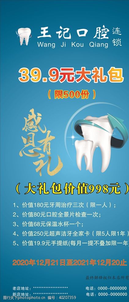 牙医口腔王记口腔图片