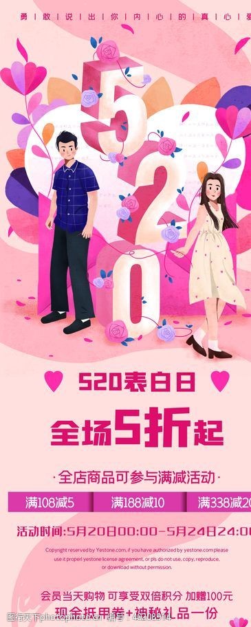 结婚庆典海报我们结婚啦图片