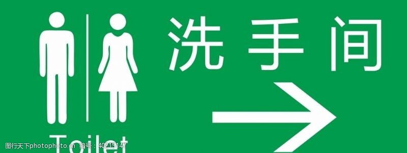 矢量男女标识洗手间图片