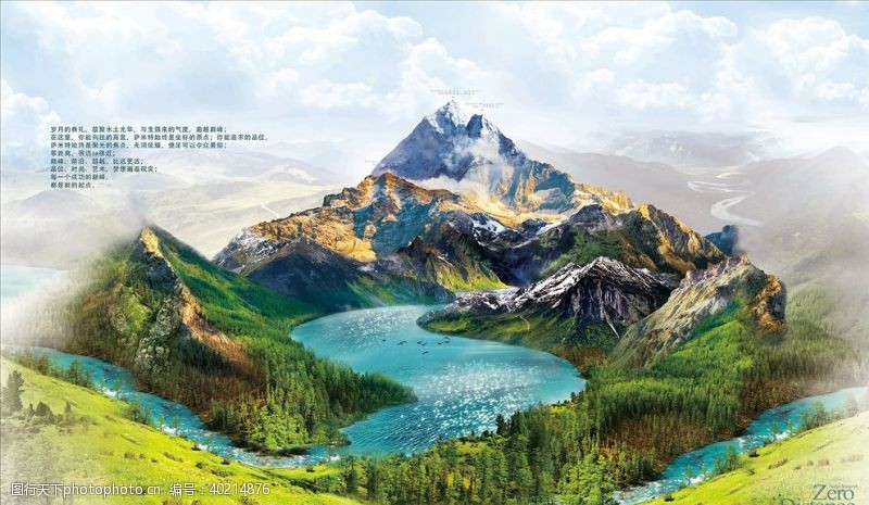 创意森林雪山风光合成海报图片