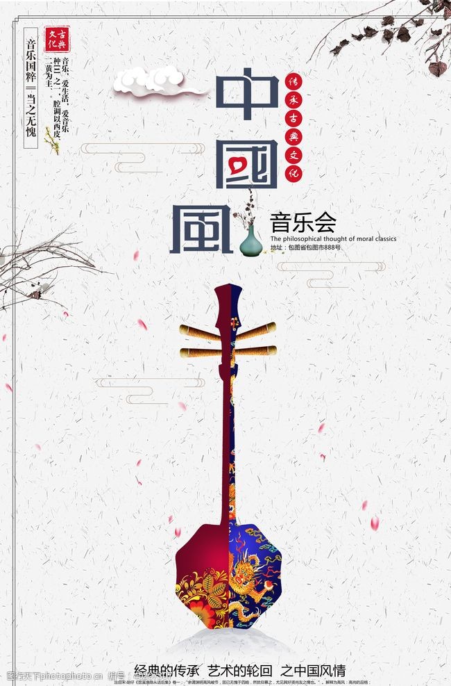音乐团中国风图片