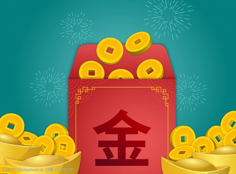 元旦日中国新年元宝图片