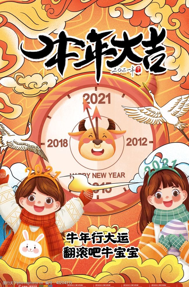 2017日历2021年图片