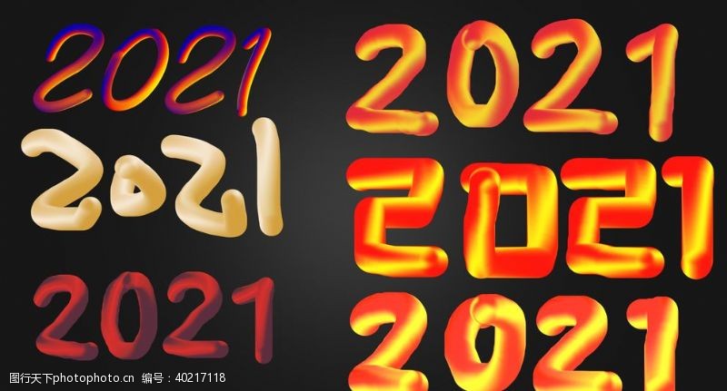 立体字素材2021年图片