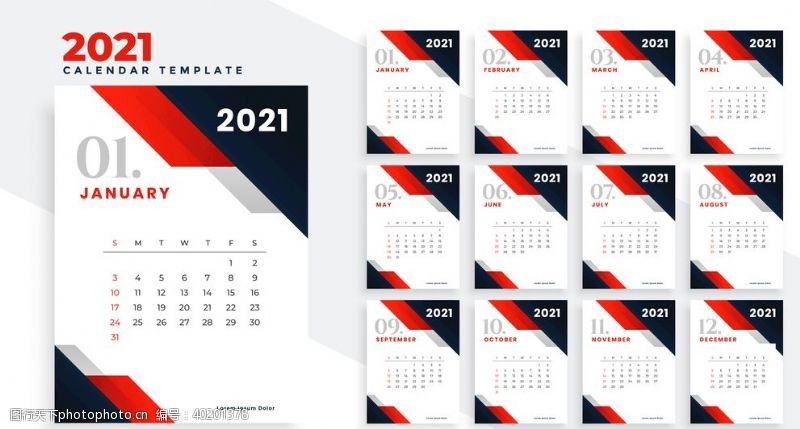 效果图模型2021日历图片
