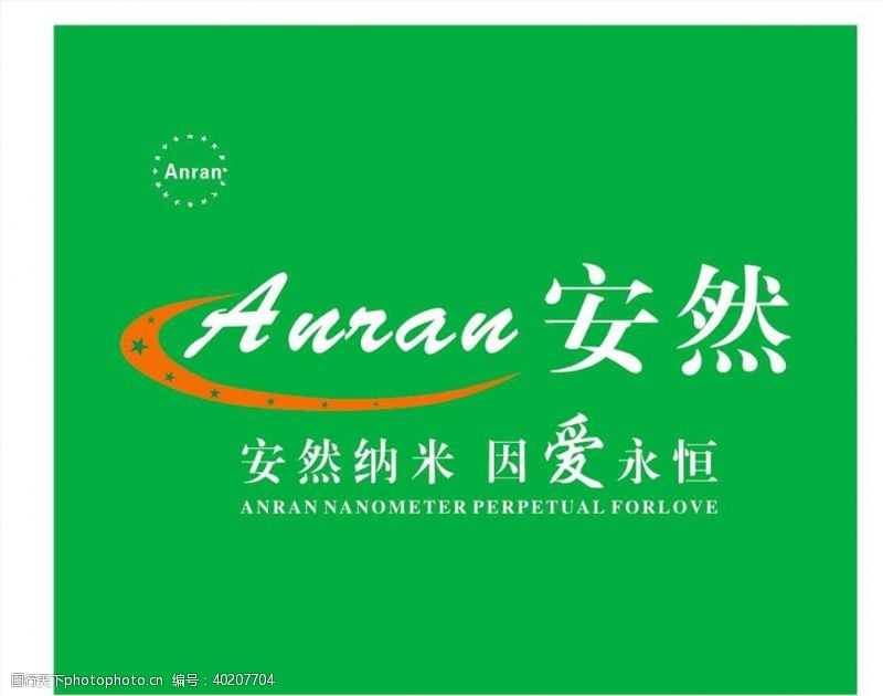 绿色门牌安然logo设计图片