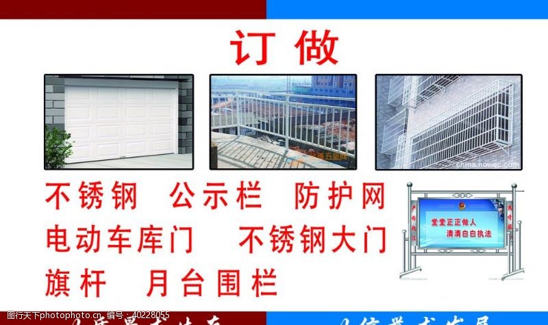 公示栏不锈钢名片图片