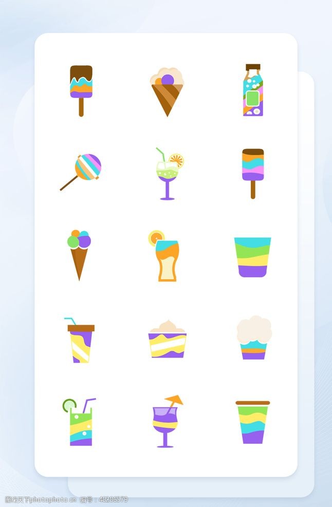 星形icon彩色潮流夏日食品饮料矢量图片