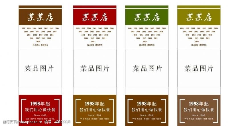 各种标识餐饮文化树叶字体你好字体你好图片