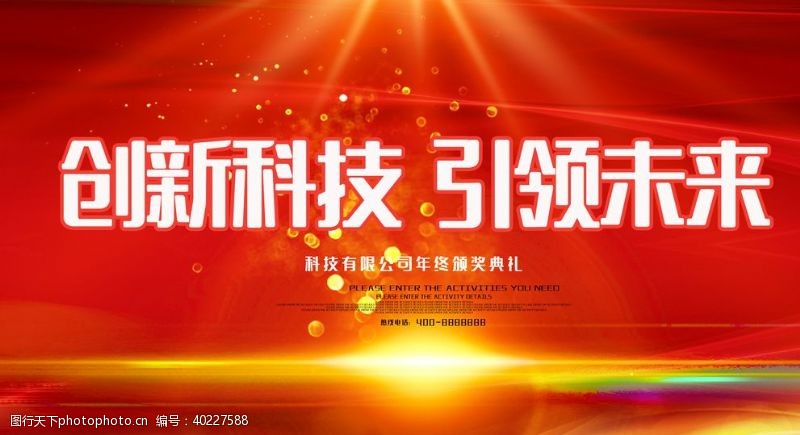 2016金融年会创新科技图片