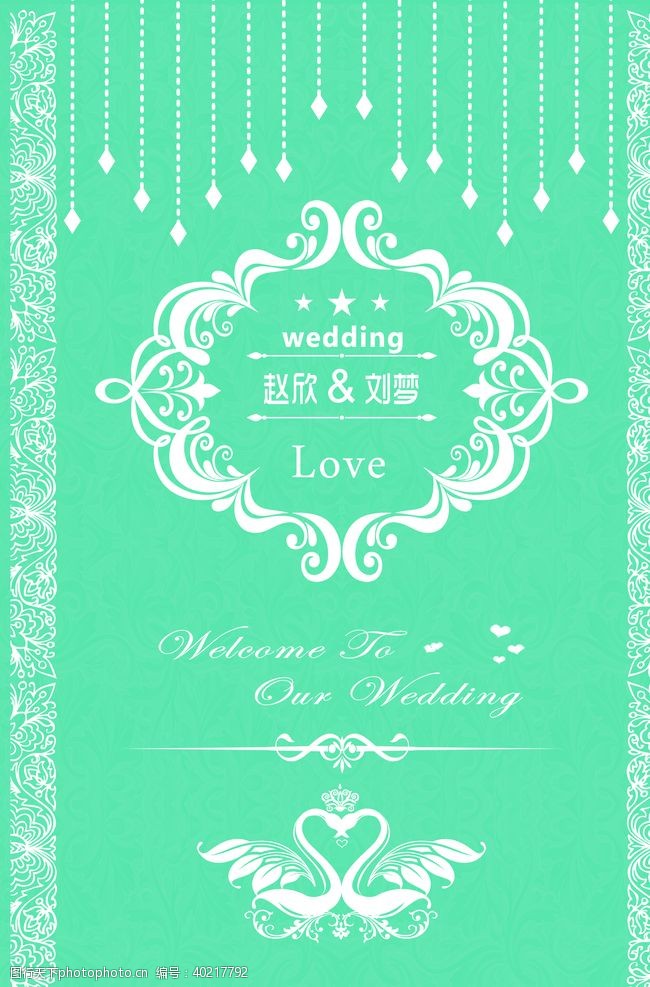 婚礼合影蒂芙尼蓝婚礼侧背景图片