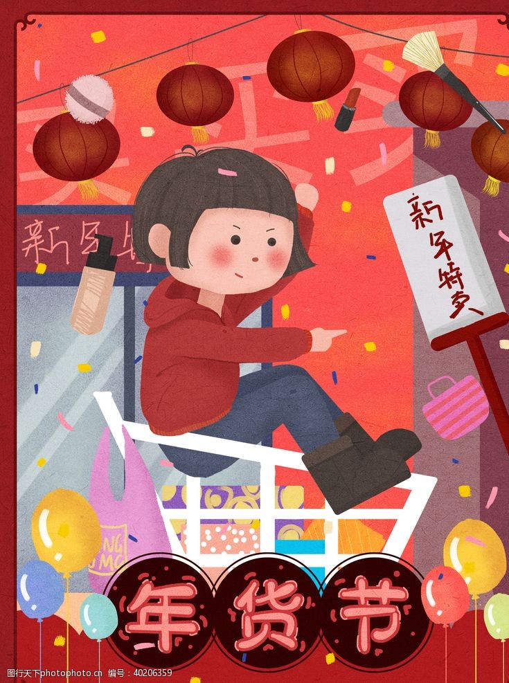 春节门楼卡通手绘年货节插画图片