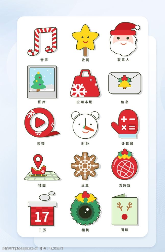 电子商务app卡通手绘鼠绘圣诞节手机主题图片