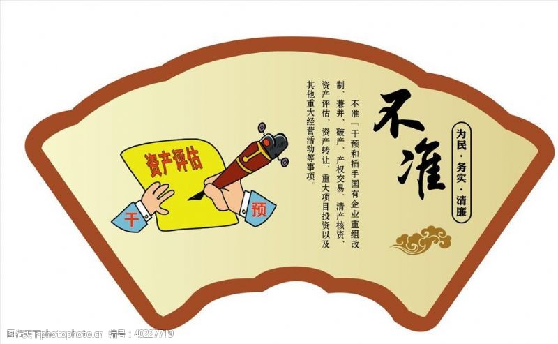 中国共产党廉政漫画图片
