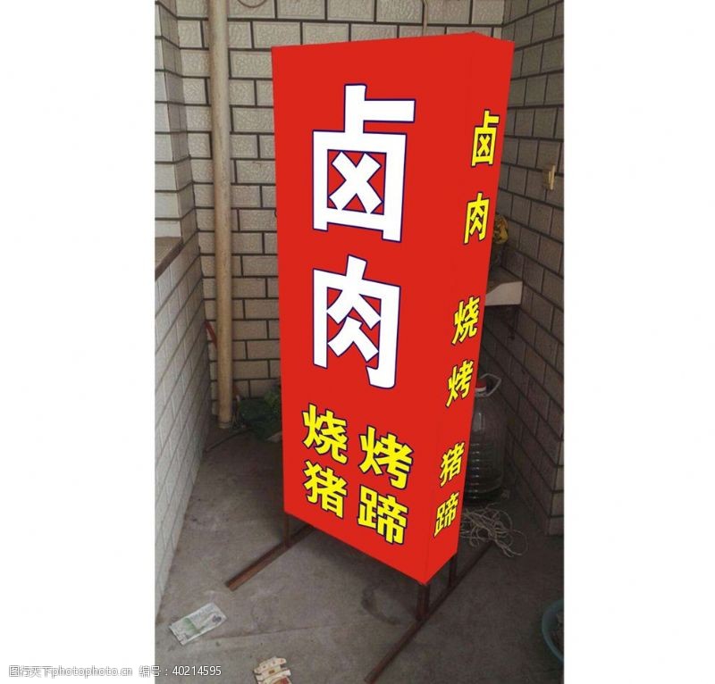 台湾小吃宣传卤肉灯箱海报图片