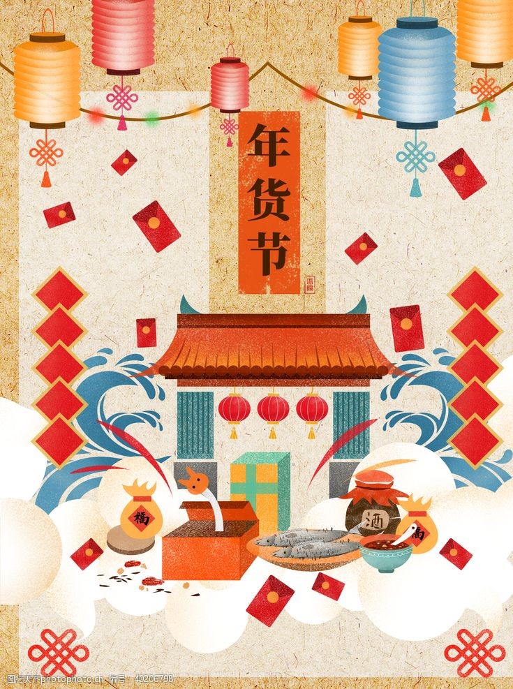 超市货架年货节新春喜庆中国风手绘插画图片