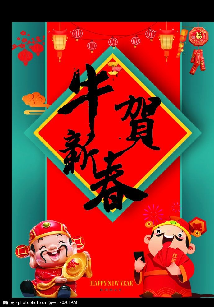 红色传单牛贺新春海报素材图片