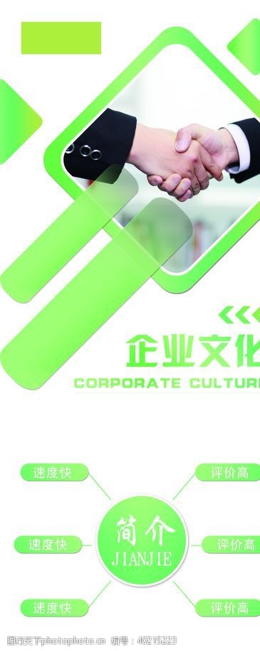 企业文化展板企业文化图片