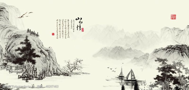 版面海报水墨中国风图片