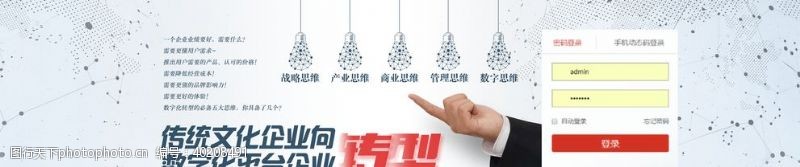 企业官网网站banner图图片