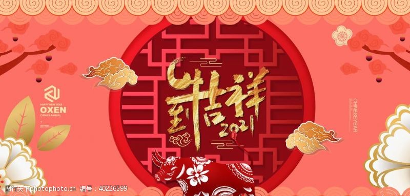 红灯笼新年背景图片