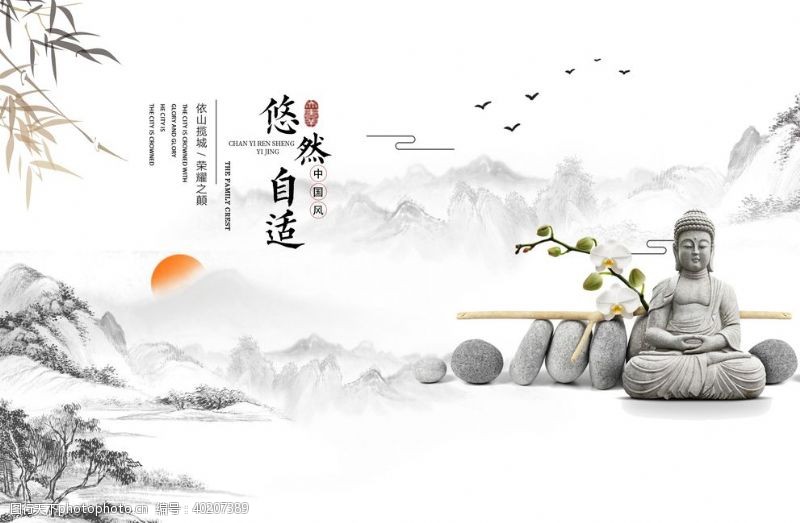 中文模版中国风背景图片