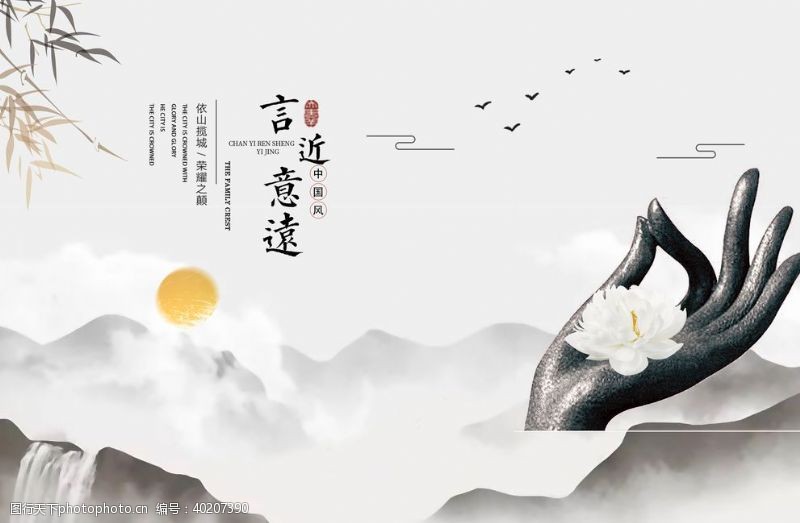 时尚大气海报设计中国风背景图片