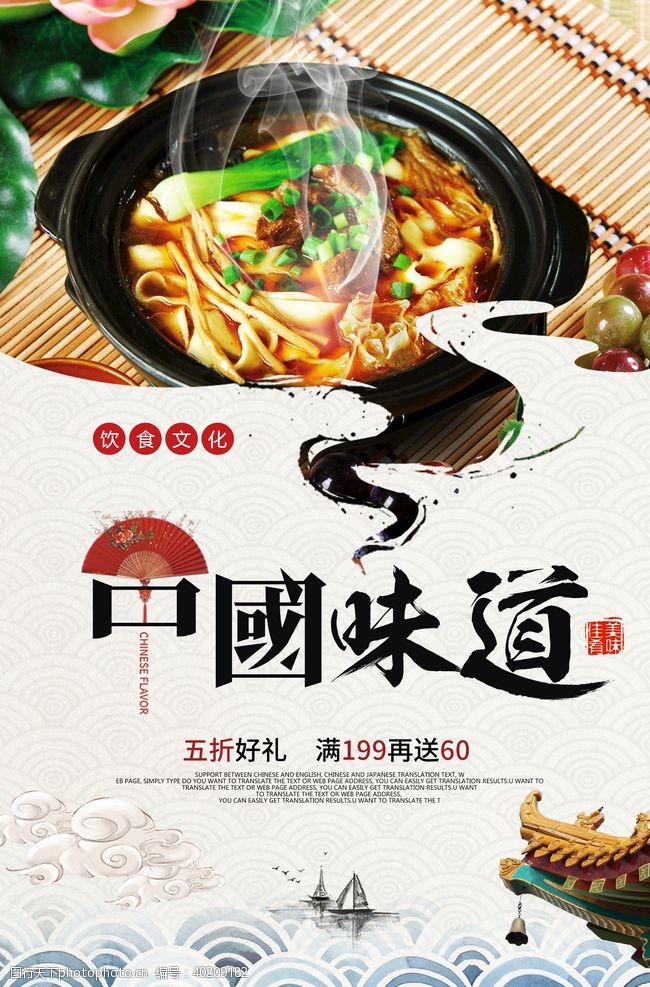 食物主图中国好味道图片