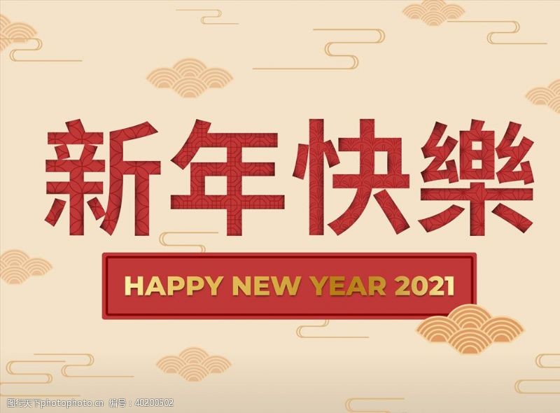 春节广告中国新年背景图片