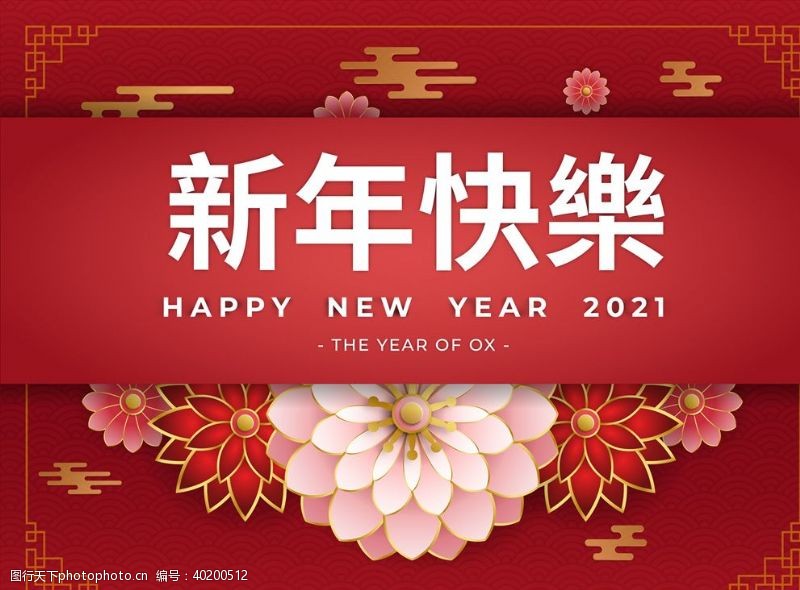 春节广告中国新年背景图片