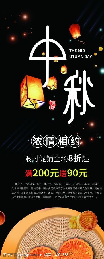淘宝广告模版中秋节图片