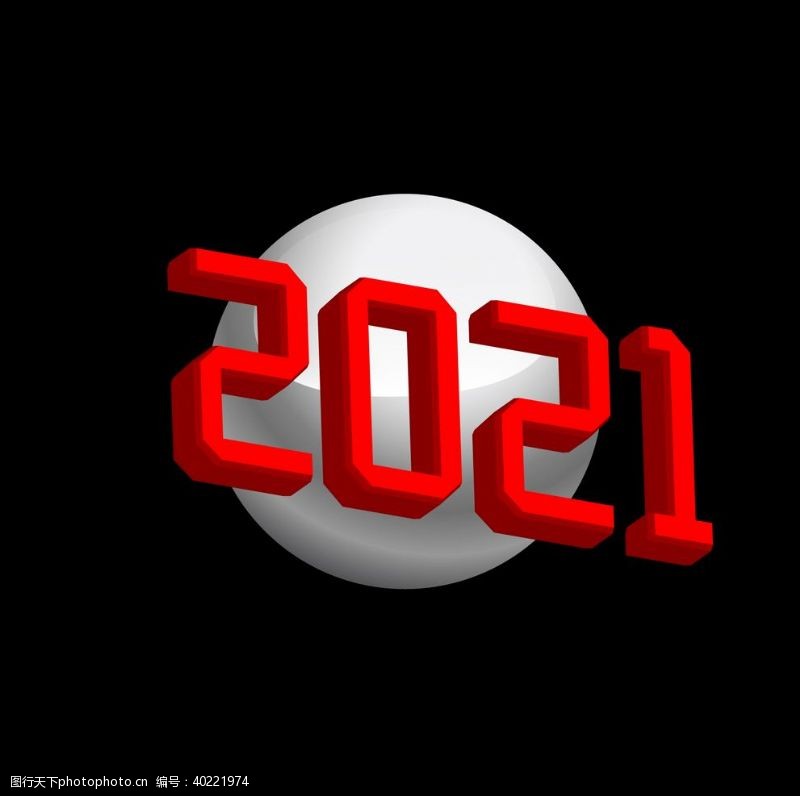 立体数字2021年设计图片