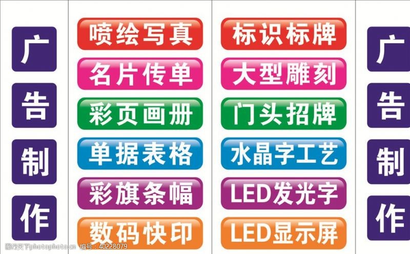 七彩led玻璃门广告图片