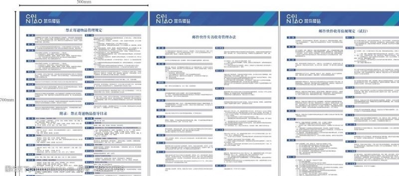 收费表菜鸟图片