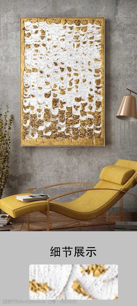 山水画背景墙抽象金箔艺术客厅装饰画图片